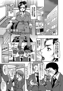 Page 219 of ANGEL Club 2012-02 - preview thumbnail