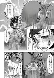 Page 230 of ANGEL Club 2012-02 - preview thumbnail
