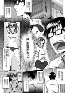 Page 240 of ANGEL Club 2012-02 - preview thumbnail