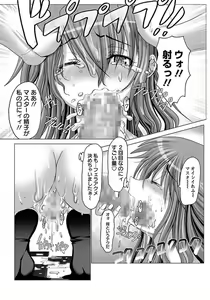 Page 24 of ANGEL Club 2012-02 - preview thumbnail