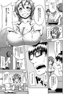 Page 243 of ANGEL Club 2012-02 - preview thumbnail