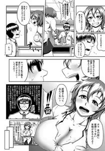 Page 244 of ANGEL Club 2012-02 - preview thumbnail