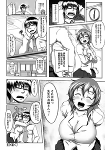 Page 258 of ANGEL Club 2012-02 - preview thumbnail