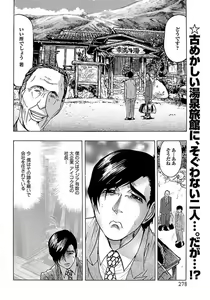 Page 260 of ANGEL Club 2012-02 - preview thumbnail