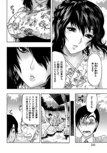 Page 262 of ANGEL Club 2012-02 - preview thumbnail