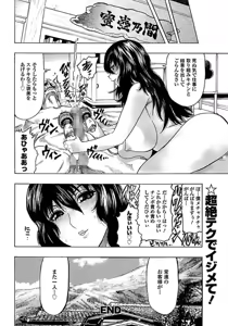Page 278 of ANGEL Club 2012-02 - preview thumbnail