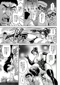 Page 303 of ANGEL Club 2012-02 - preview thumbnail