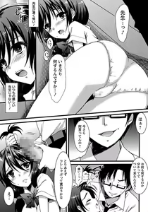 Page 321 of ANGEL Club 2012-02 - preview thumbnail