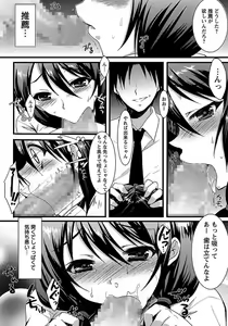 Page 322 of ANGEL Club 2012-02 - preview thumbnail