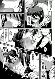 Page 323 of ANGEL Club 2012-02 - preview thumbnail
