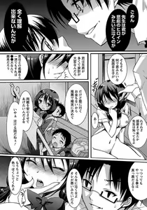 Page 328 of ANGEL Club 2012-02 - preview thumbnail