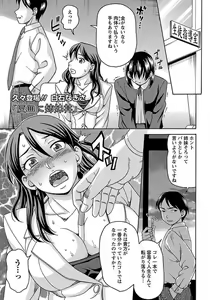 Page 359 of ANGEL Club 2012-02 - preview thumbnail