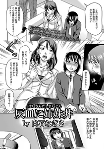 Page 360 of ANGEL Club 2012-02 - preview thumbnail