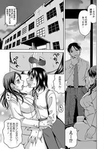 Page 361 of ANGEL Club 2012-02 - preview thumbnail