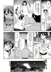 Page 378 of ANGEL Club 2012-02 - preview thumbnail