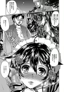 Page 385 of ANGEL Club 2012-02 - preview thumbnail