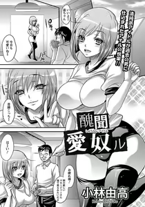Page 39 of ANGEL Club 2012-02 - preview thumbnail