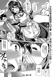 Page 398 of ANGEL Club 2012-02 - preview thumbnail