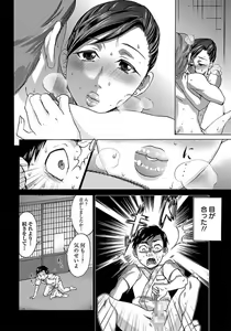 Page 402 of ANGEL Club 2012-02 - preview thumbnail