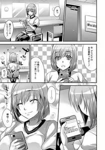 Page 41 of ANGEL Club 2012-02 - preview thumbnail