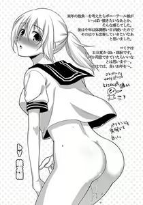 Page 440 of ANGEL Club 2012-02 - preview thumbnail