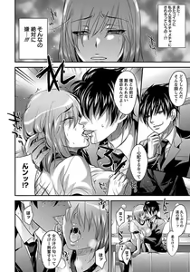 Page 44 of ANGEL Club 2012-02 - preview thumbnail