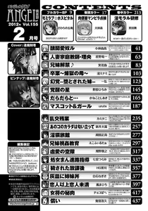 Page 444 of ANGEL Club 2012-02 - preview thumbnail