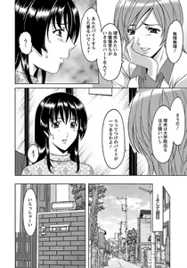 Page 62 of ANGEL Club 2012-02 - preview thumbnail