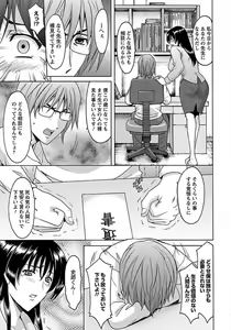 Page 67 of ANGEL Club 2012-02 - preview thumbnail