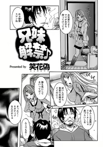 Page 79 of ANGEL Club 2012-02 - preview thumbnail