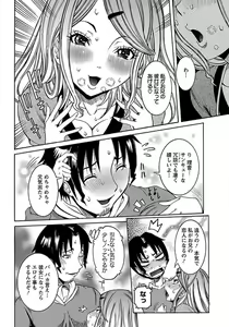 Page 82 of ANGEL Club 2012-02 - preview thumbnail
