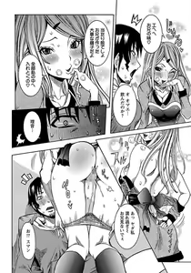 Page 86 of ANGEL Club 2012-02 - preview thumbnail