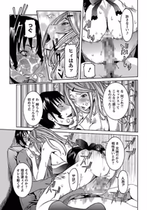 Page 89 of ANGEL Club 2012-02 - preview thumbnail