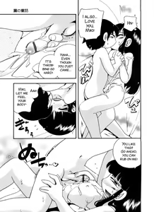 Page 53 of Kiri no Naka no Shoujo Ch. 6-9 - preview thumbnail