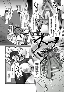 Page 108 of ANGEL Club 2012-04 - preview thumbnail