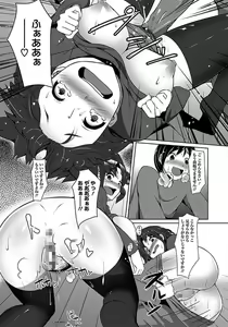 Page 109 of ANGEL Club 2012-04 - preview thumbnail