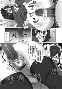 Page 110 of ANGEL Club 2012-04 - preview thumbnail