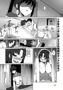 Page 118 of ANGEL Club 2012-04 - preview thumbnail