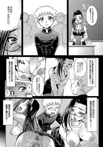 Page 125 of ANGEL Club 2012-04 - preview thumbnail