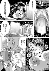 Page 131 of ANGEL Club 2012-04 - preview thumbnail