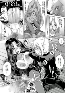Page 132 of ANGEL Club 2012-04 - preview thumbnail