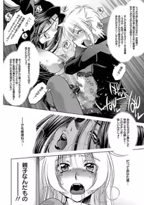 Page 134 of ANGEL Club 2012-04 - preview thumbnail