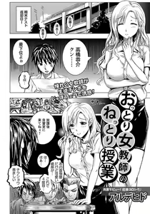 Page 139 of ANGEL Club 2012-04 - preview thumbnail