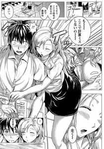 Page 140 of ANGEL Club 2012-04 - preview thumbnail