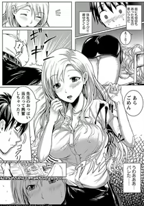 Page 141 of ANGEL Club 2012-04 - preview thumbnail