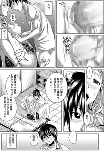 Page 150 of ANGEL Club 2012-04 - preview thumbnail