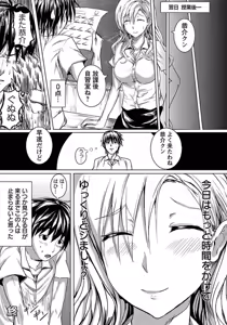 Page 158 of ANGEL Club 2012-04 - preview thumbnail