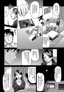Page 160 of ANGEL Club 2012-04 - preview thumbnail