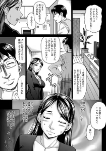 Page 161 of ANGEL Club 2012-04 - preview thumbnail