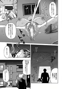 Page 177 of ANGEL Club 2012-04 - preview thumbnail
